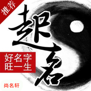 大化宝宝起名