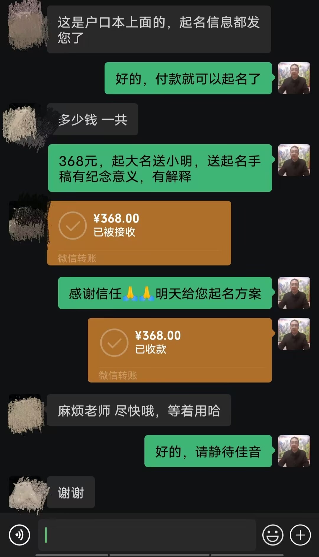 大化起名案例，感谢支持